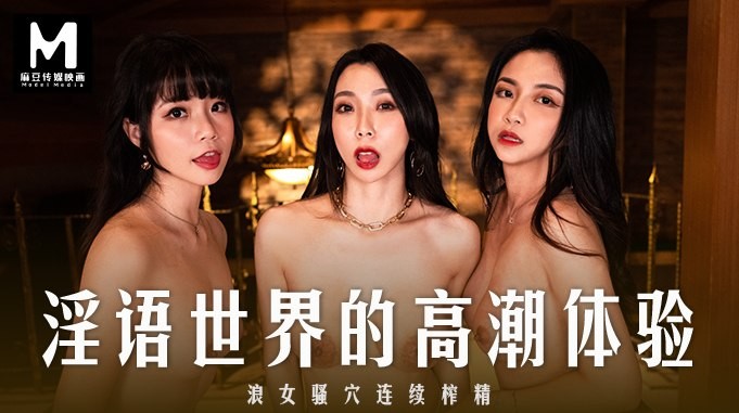 Poster of Bộ ba gái xinh CAV làm nghề Chịch siêu hấp dẫn và chuyên nghiệp