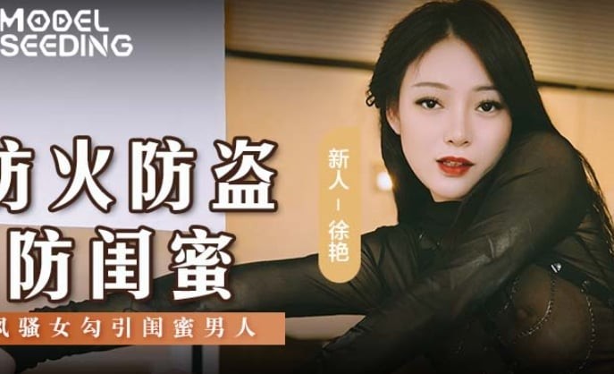 Poster of Em gái siêu đẹp Địt cực phê trong ngành CAV mới nhất