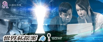 Poster of Khám phá World Cup được mở Em gái xinh chịch luôn anh chàng cực đã