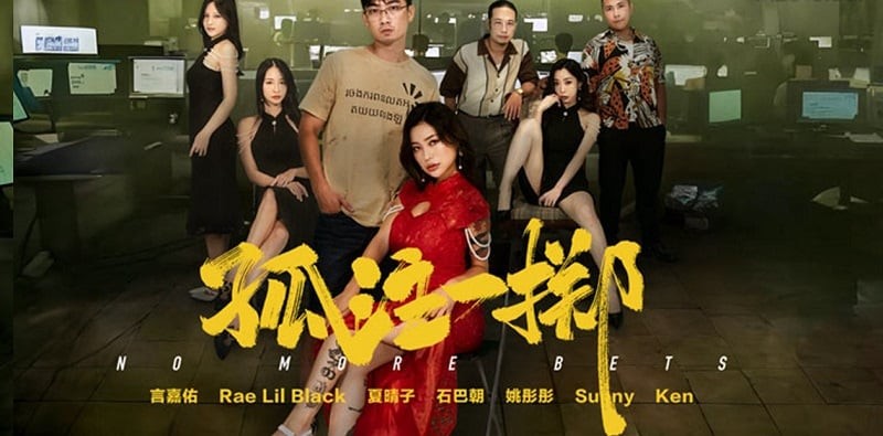 Poster of MD 0303 Sex trong phi vụ thế kỉ đặc sắc nhất