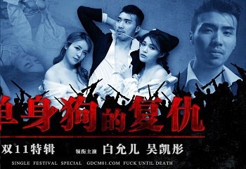 Poster of Phim sex CAV hành trình phá án rồi Chịch các em siêu khủng