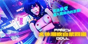 Poster of Phim sex Nữ robot nứng thích chịch anh trai mới lớn siêu hấp dẫn