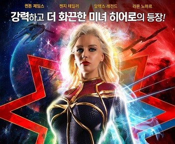 Poster of Phim sex Nữ siêu anh hùng thích Chịch cực khủng với trai lạ đặc sắc