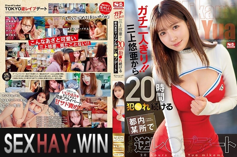 Poster of SSIS 777 Chịch nhau với idol Yua Mikami lên đỉnh siêu hấp dẫn